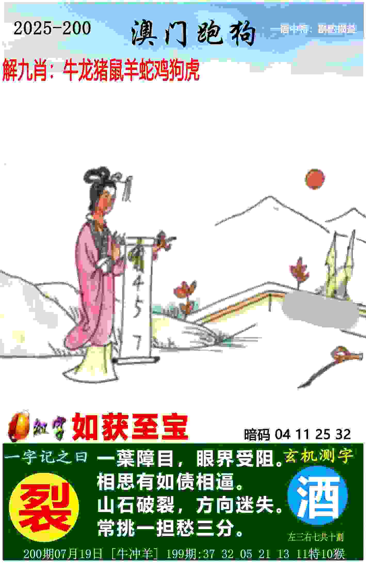 >新奥2025资料大全最新版本