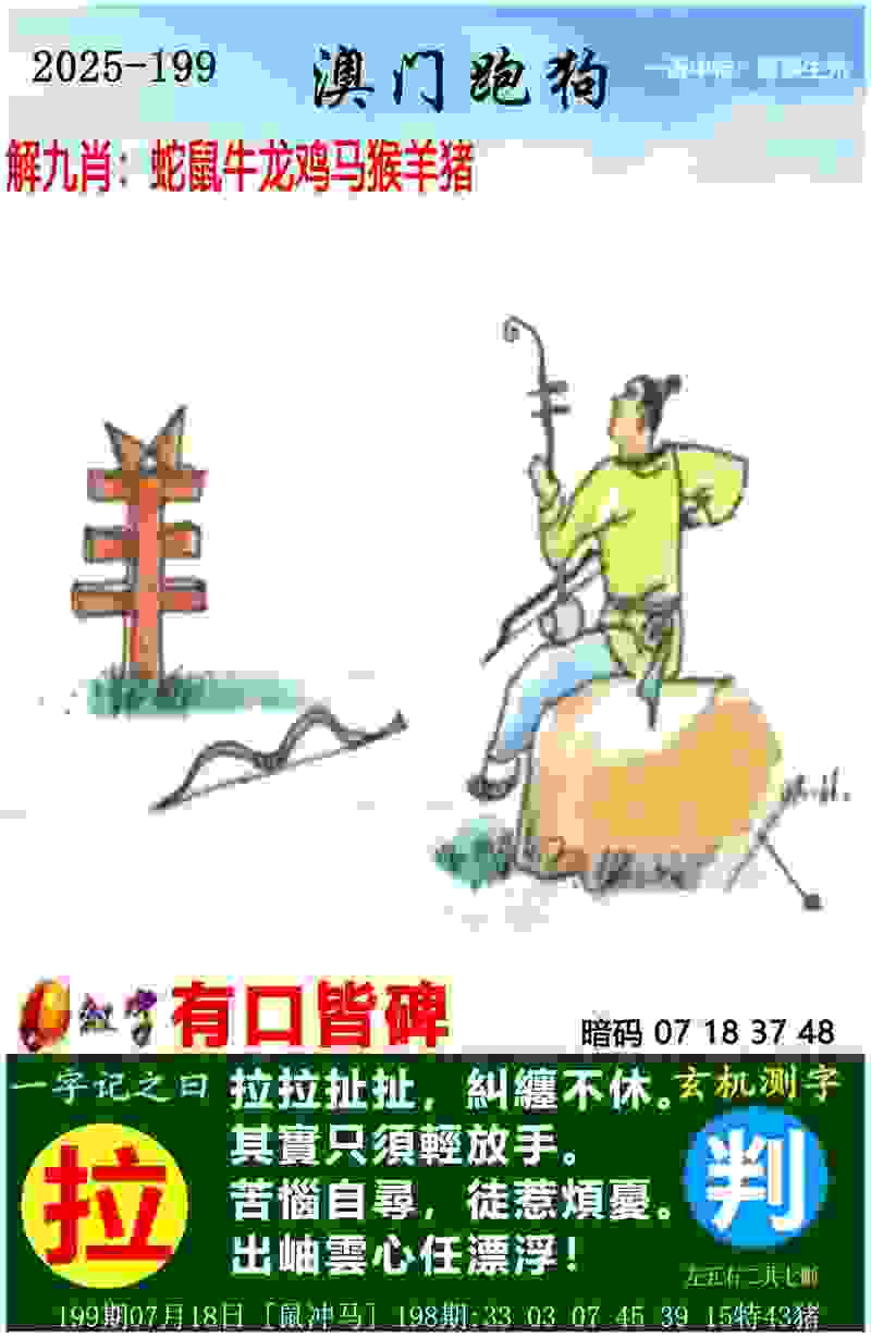 >新澳门期期准免费期期准